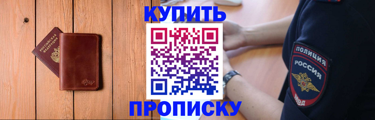 временная регистрация 2025 в России