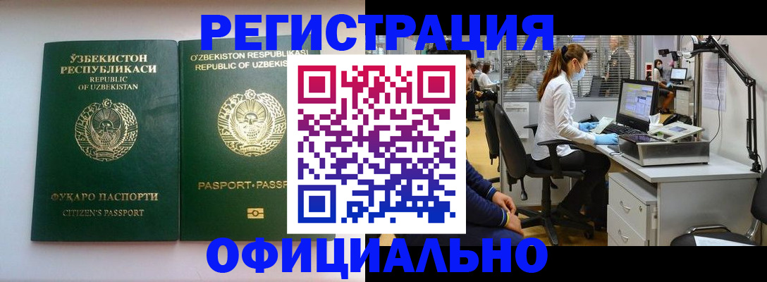 прописка для военкомата в России