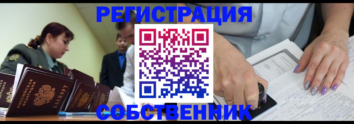 прописка для военкомата в России