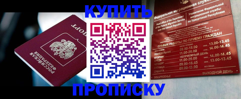 временная регистрация для школы в России