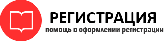 прописка в России id734754